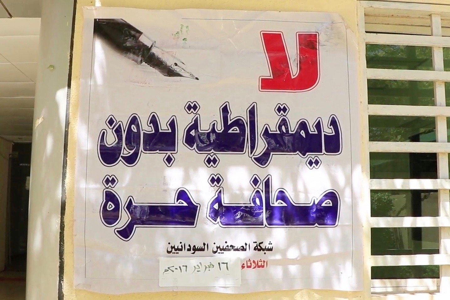 “No Democracy without a Free Press” a sign reads outside the offices of Al-Tayyar Newspaper